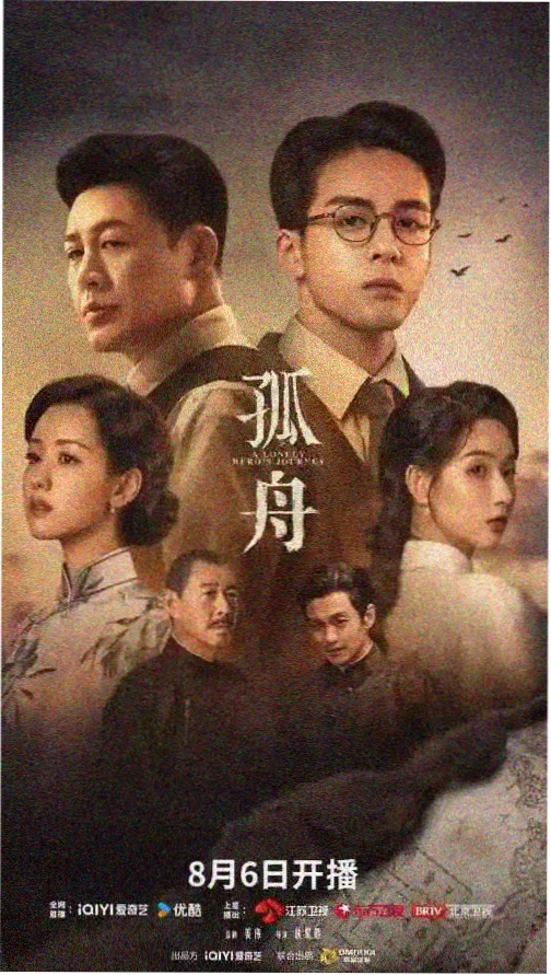 少年白马醉春风免费观看 第二季